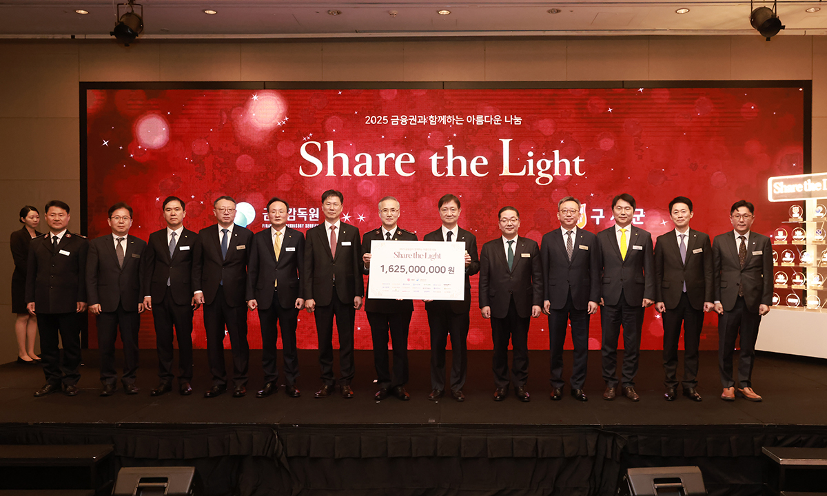 금감원, 금융사와 ‘아름다운 나눔’… 구세군 성금 16억 2500만원 전달