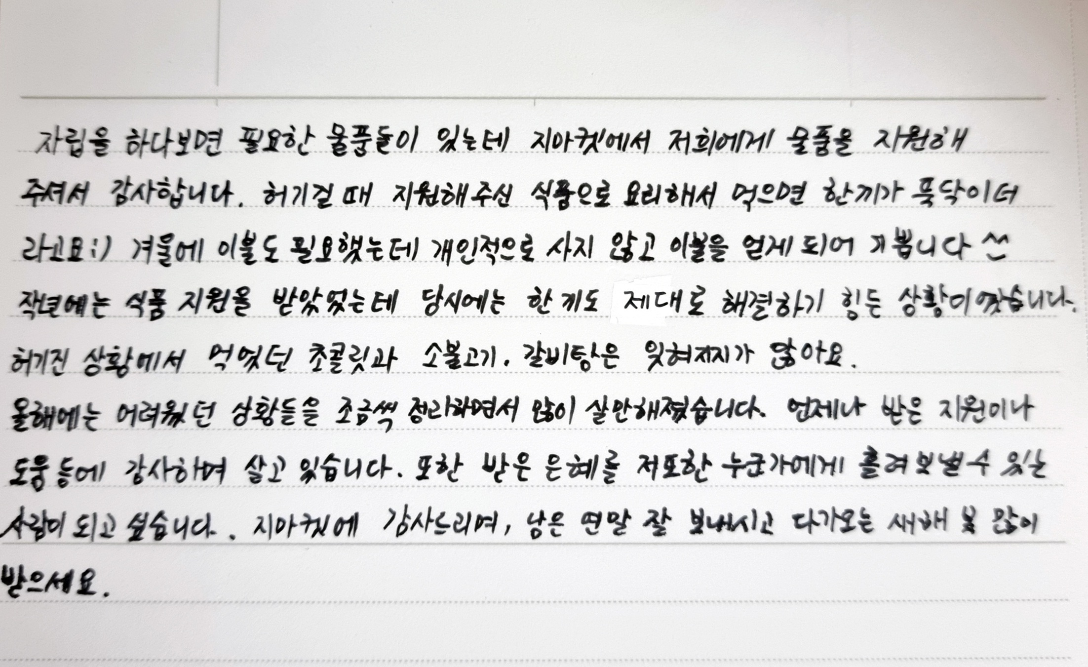 지마켓, 자립준비청년 150명에 생활물품 지원…“기부와 상생활동을 동시에”