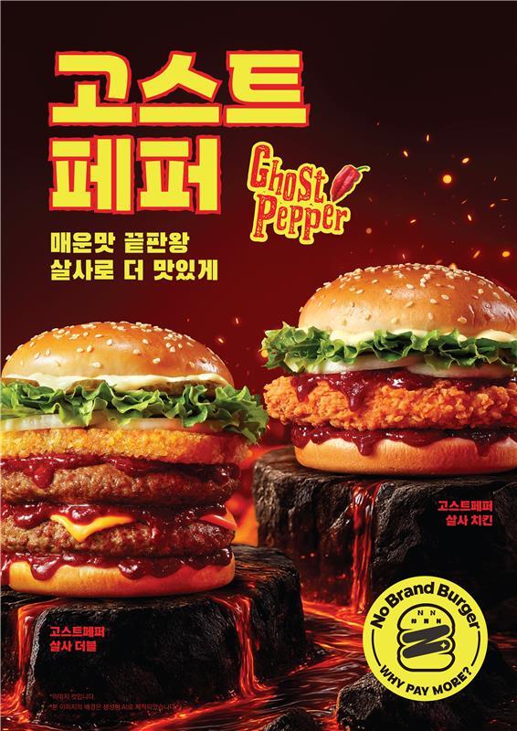 “한국 버거 중 제일 맵다고?”…노브랜드버거 신메뉴 보니