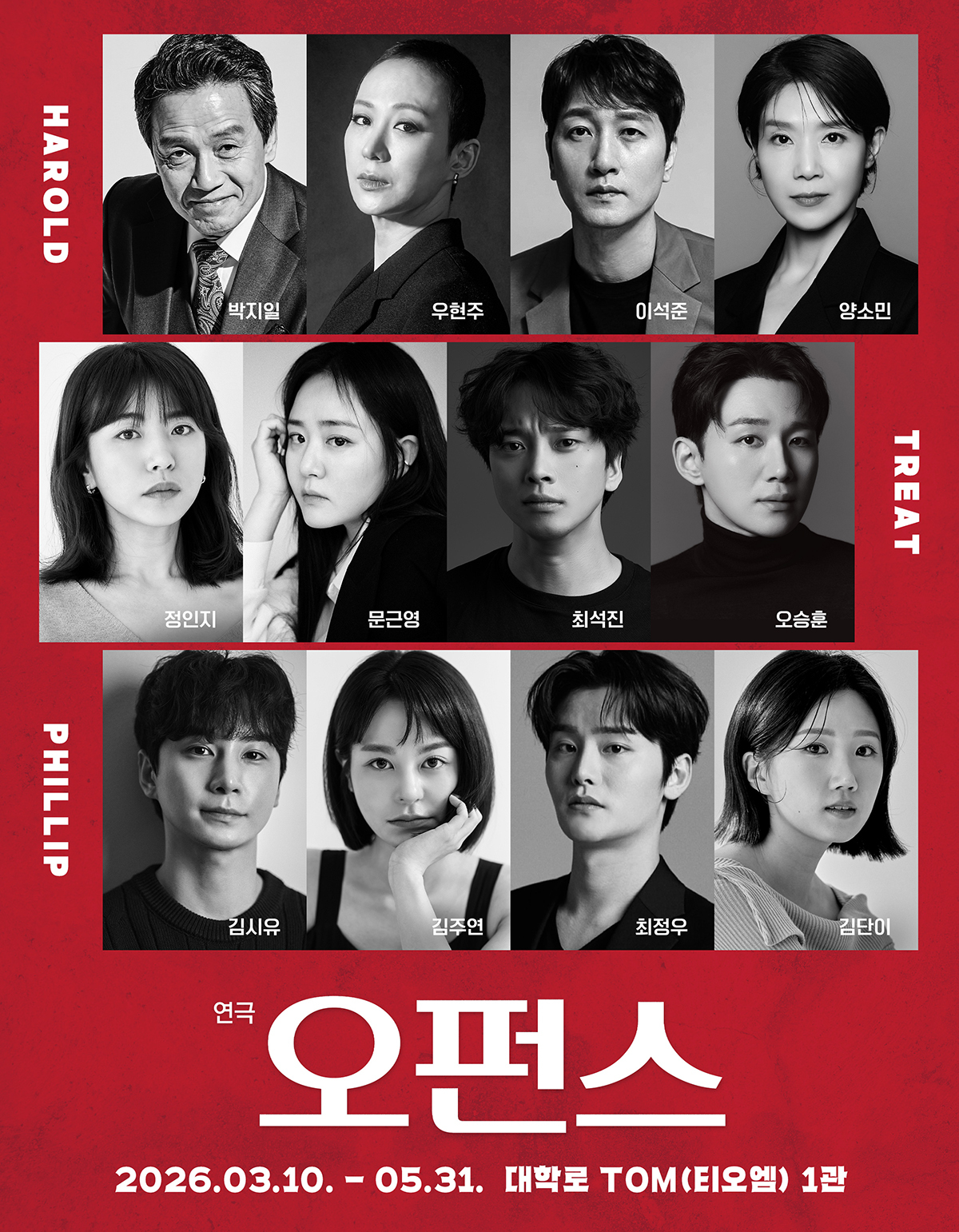 배우 문근영, 9년 만에 연극 무대