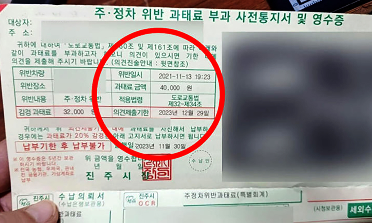안 내도 된다! 운전자 99%가 몰라서 내고 있는 고지서 속 ‘이 항목’