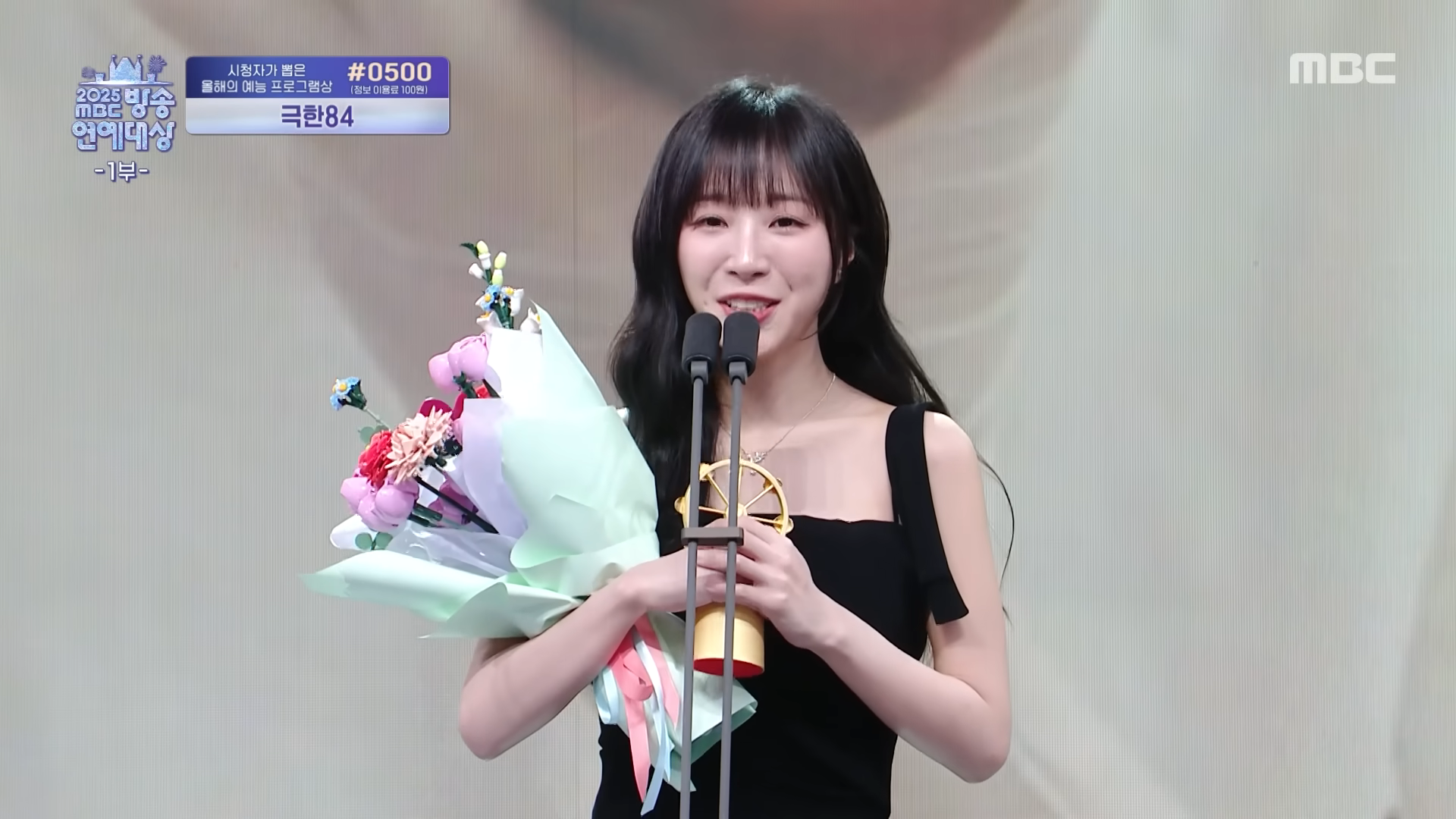 ‘연예대상’ 쯔양 “털게, 회전초밥, 떡볶이에게 이 영광을”