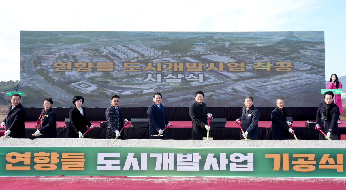 전남도-순천시, 연향들지구 첫 삽… ‘미니 신도시’ 띄운다