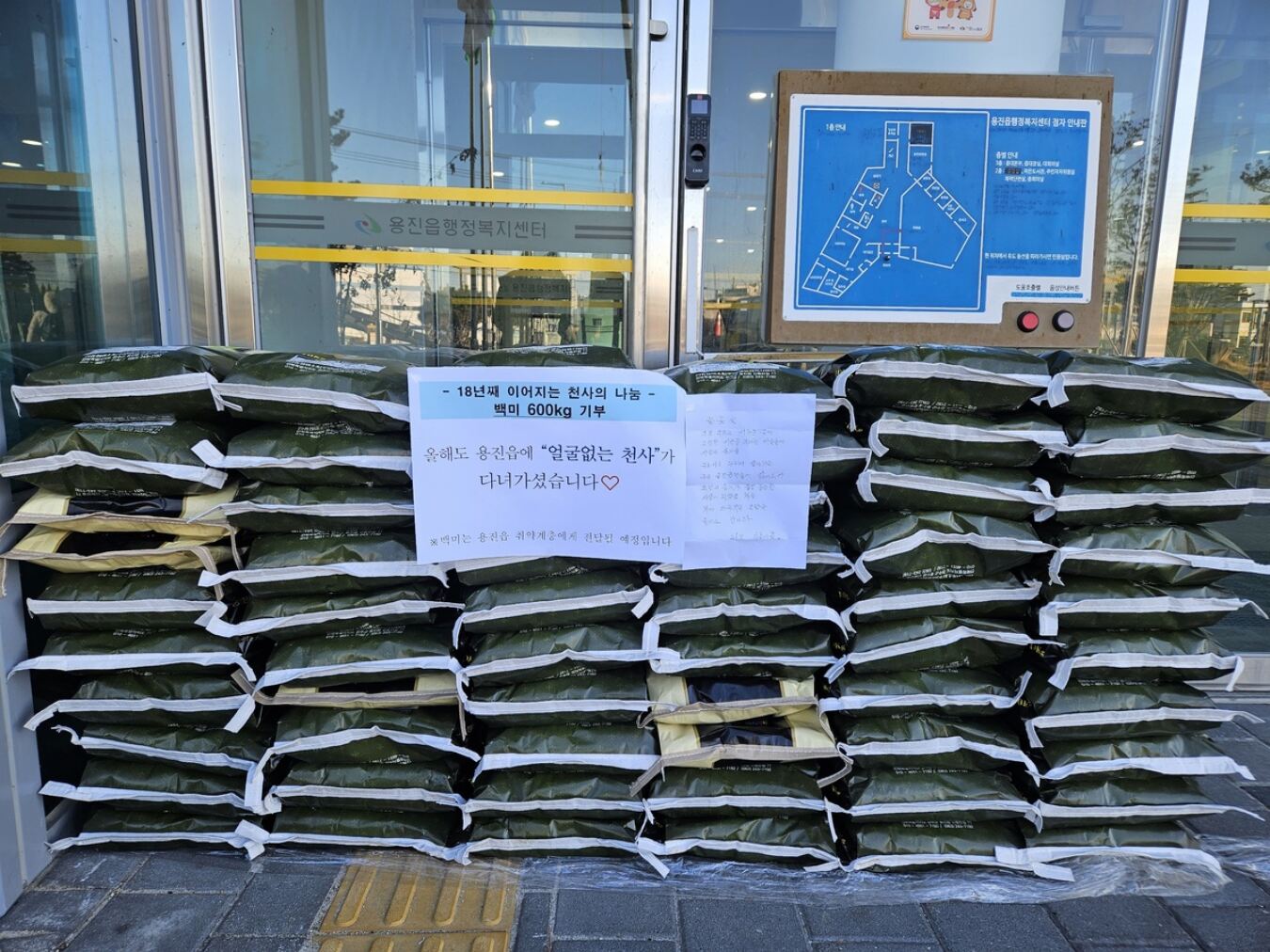 “이름 대신 마음을 남겼다”…완주 용진읍 ‘얼굴 없는 쌀 천사’, 17년째 기부 이어