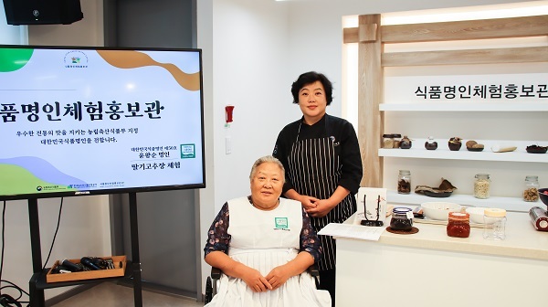 식품명인체험홍보관, 대한민국식품명인 전수자와 함께하는 전통식품 체험 프로그램 운영