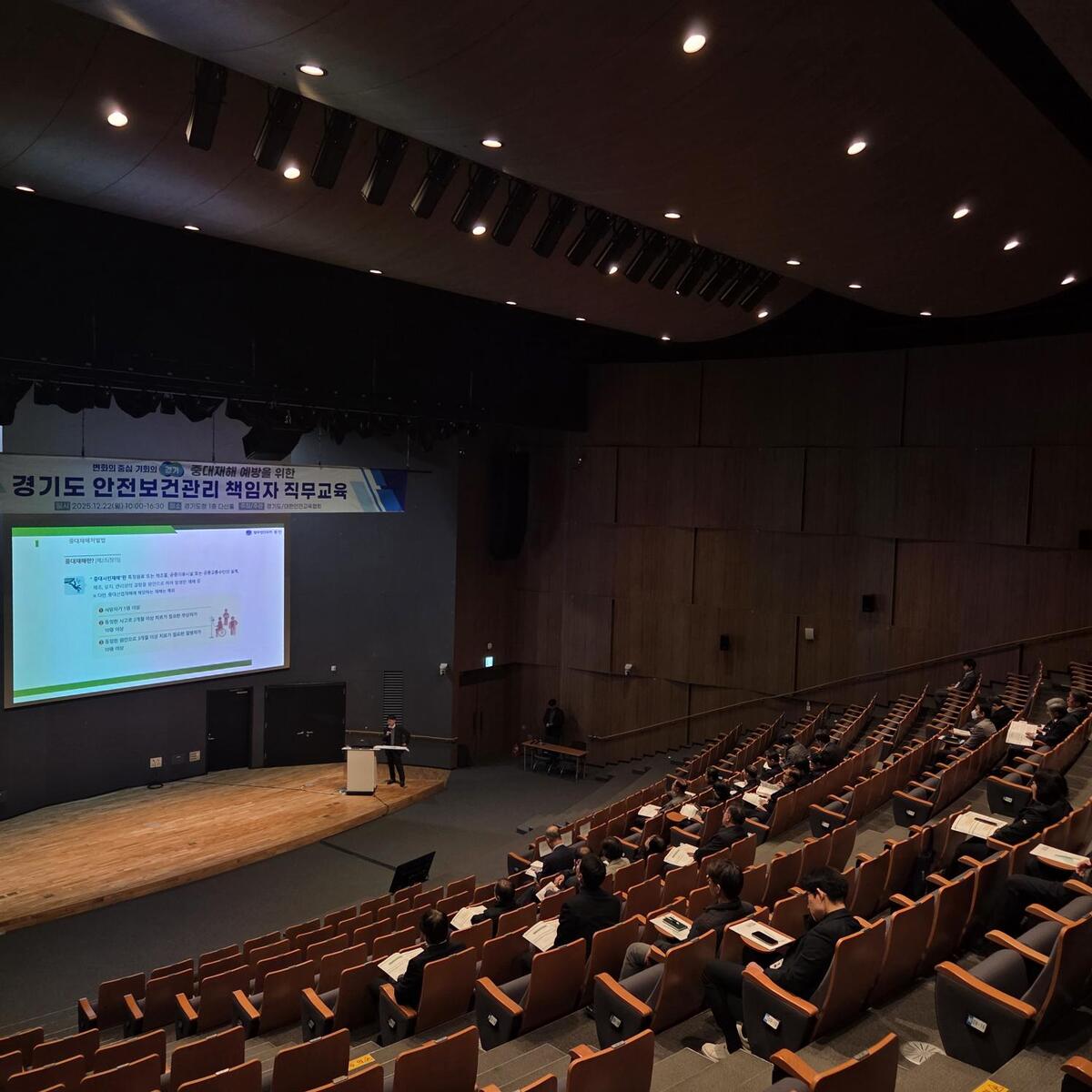 대한안전교육협회, 경기도청(김동연 도지사)과 ‘안전보건관리책임자 직무교육’ 실시