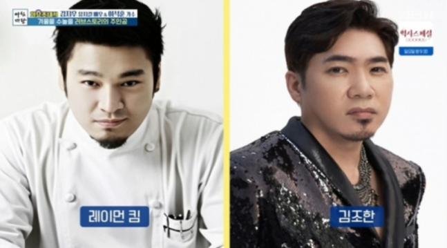 김지우, 김조한과 불륜설 해명 “남편 레이먼킴과 닮은 꼴”