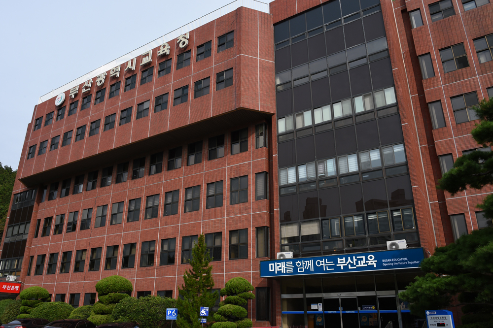 부산교육청, 2026년부터 교육공무직원 치료비·심리상담·법률 지원