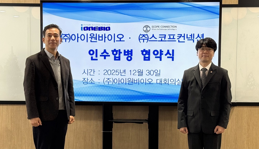 아이원바이오, 스코프컨넥션과 인수합병 협약 체결