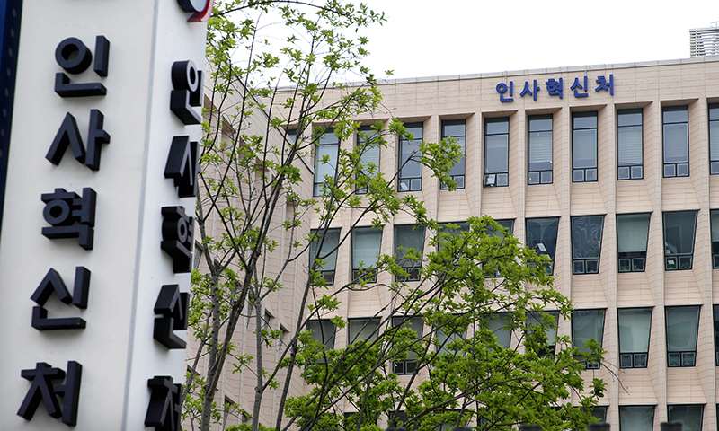 정부, 재난·안전·민원 공무원 ‘인사 우대’ 강화 추진