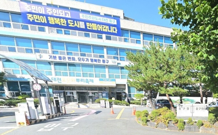 대전 중구, 간부 공무원 남녀 동수로…6명 중 3명 여성국장