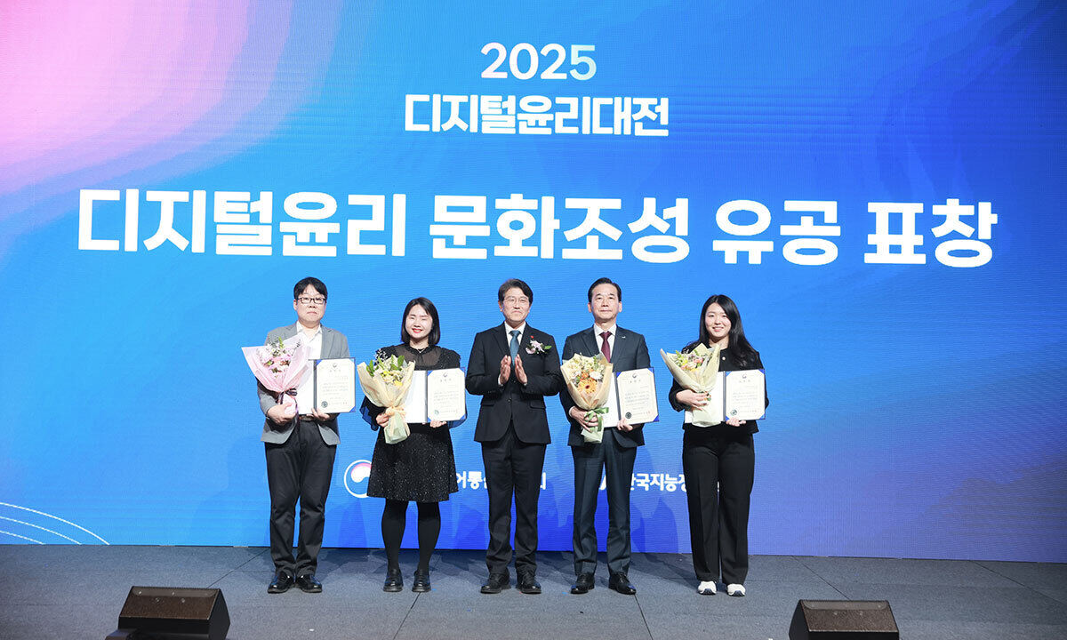 교보교육재단, ‘디지털윤리 문화조성 유공 표창’ 수상