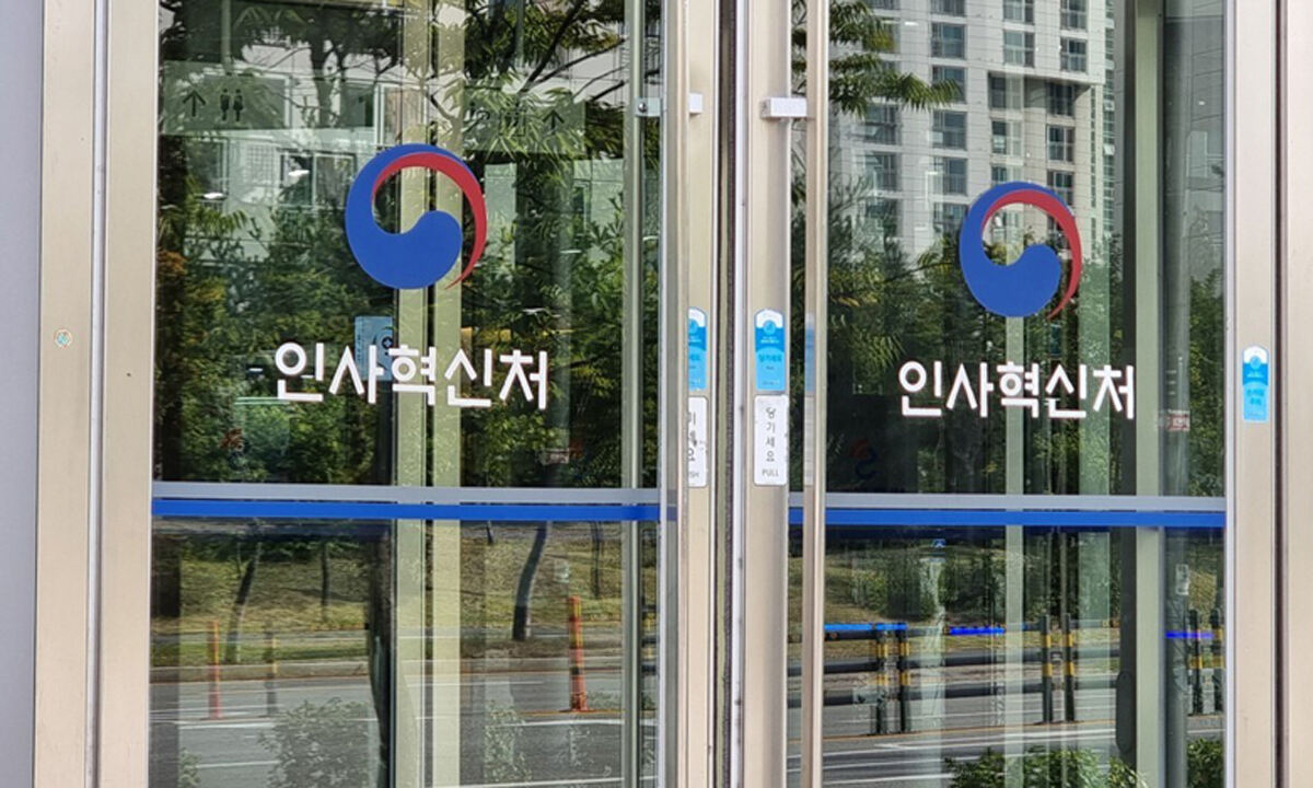 ‘재난·안전·민원’ 공무원 승진 1년 단축