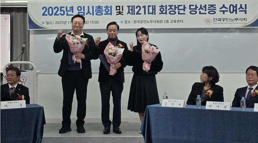 제21대 한국공인노무사회 이완영 회장 취임… “강한 노무사회, 인정받는 노무사 만들 것”