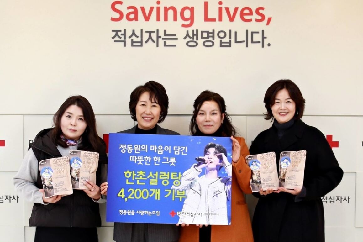 정동원 팬모임, 취약계층 위해 1200만원 상당 기부