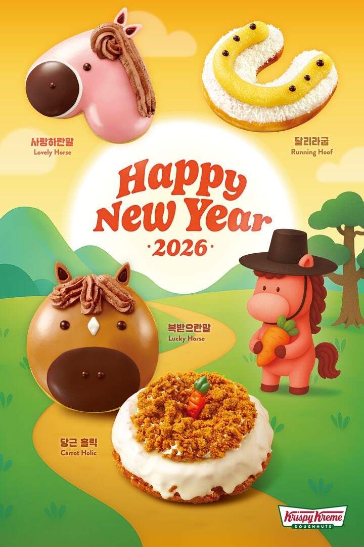 유통업계, '붉은 말의 해' 병오년 맞아 띠 마케팅 활발