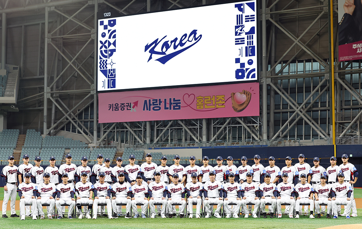 한국 야구 세계랭킹 4위…WBC서 좋은 성적 낼까