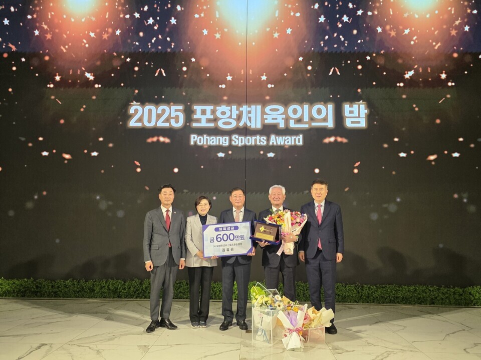 포항 '체육대상'에 김유곤 영일만공공스포츠클럽 회장 수상…포항 체육 발전 '큰 역할'