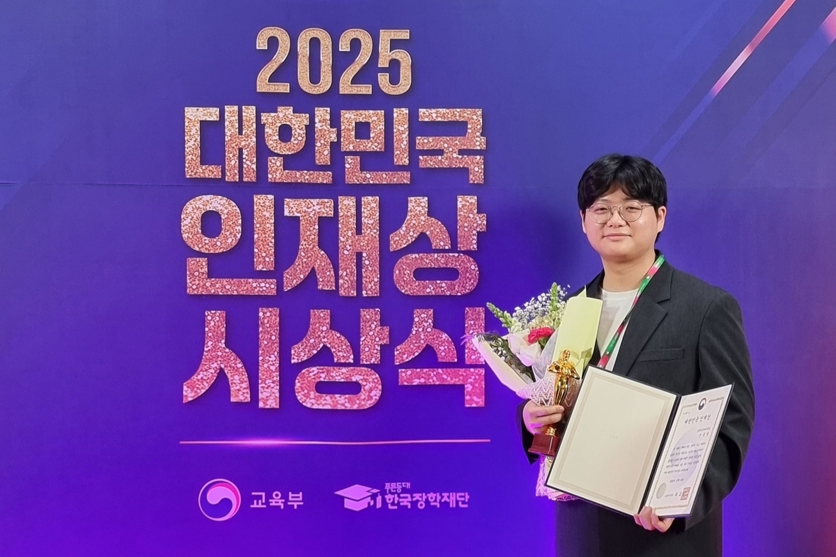 포스텍 선종엽 학생, 대한민국 인재상 수상