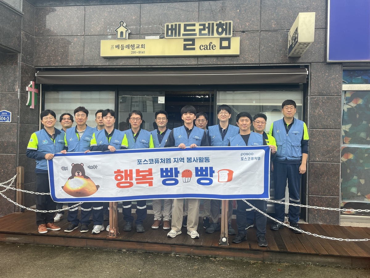 포스코퓨처엠, 25년간 300회 헌혈 영웅 탄생… “연말연시 따듯한 나눔 실천” 앞장