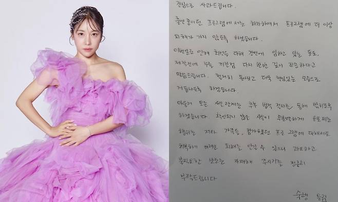 숙행과 ‘불륜’ 男 “키스는 했지만 동거 안 해”