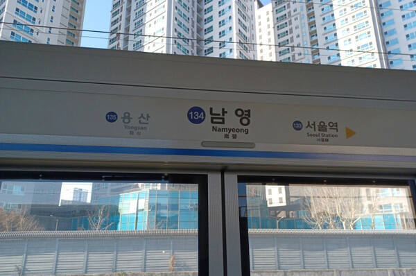 ‘전장연 시위’에 1호선 남영역 양방향 무정차 통과