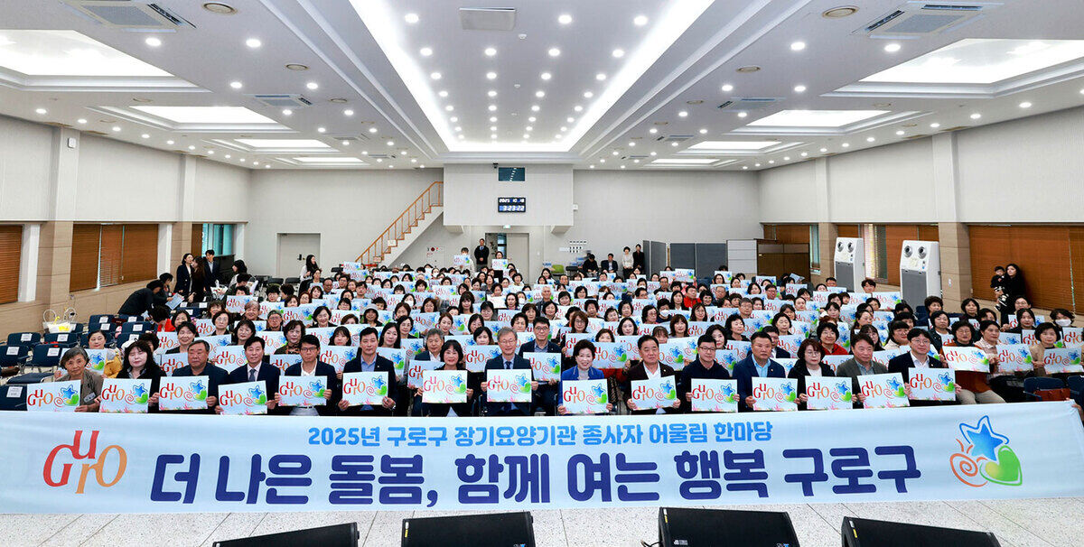 구로구, 서울시 자치구 최초 요양보호사 보수교육비 지원 [지금 우리 동네는]