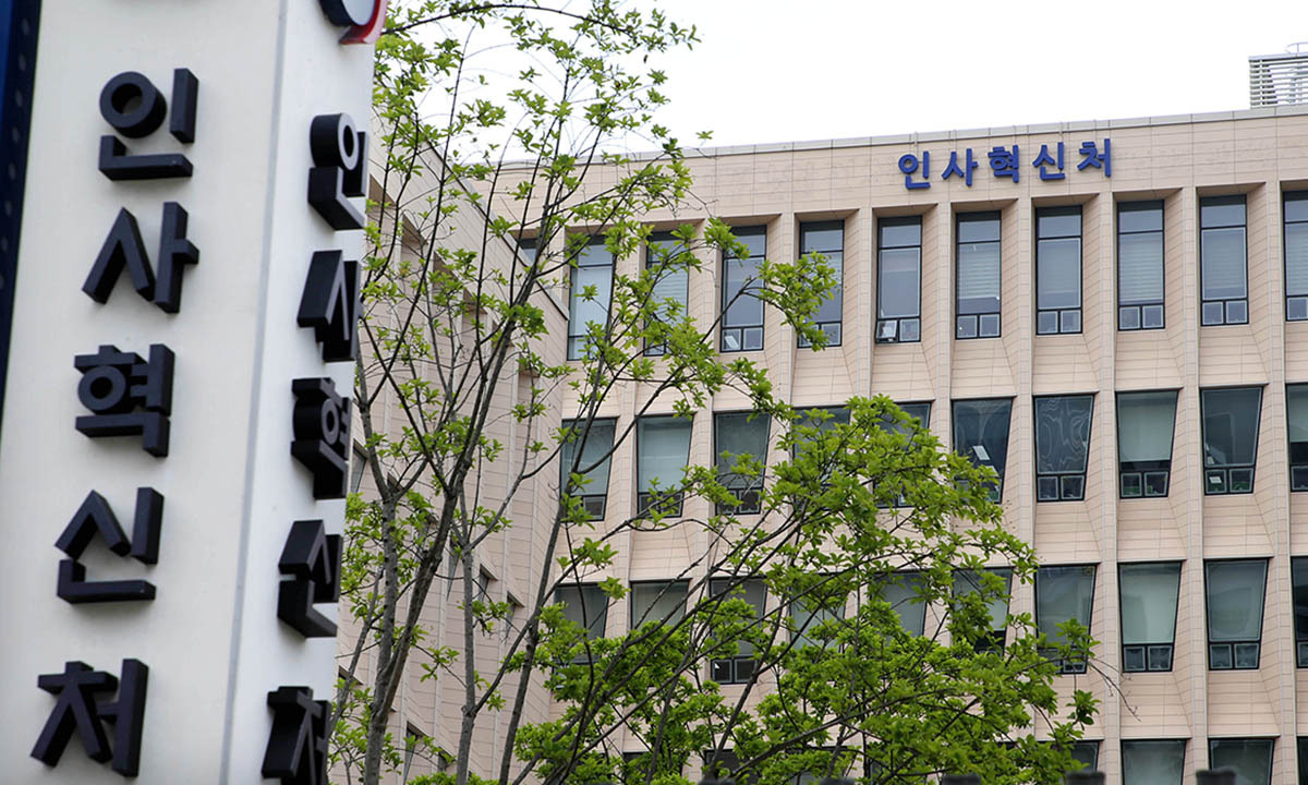 2026년 국가공무원 공채 5351명 뽑는다