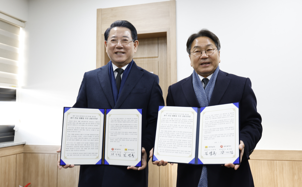 광주·전남통합시장 올 지방선거때 나오나