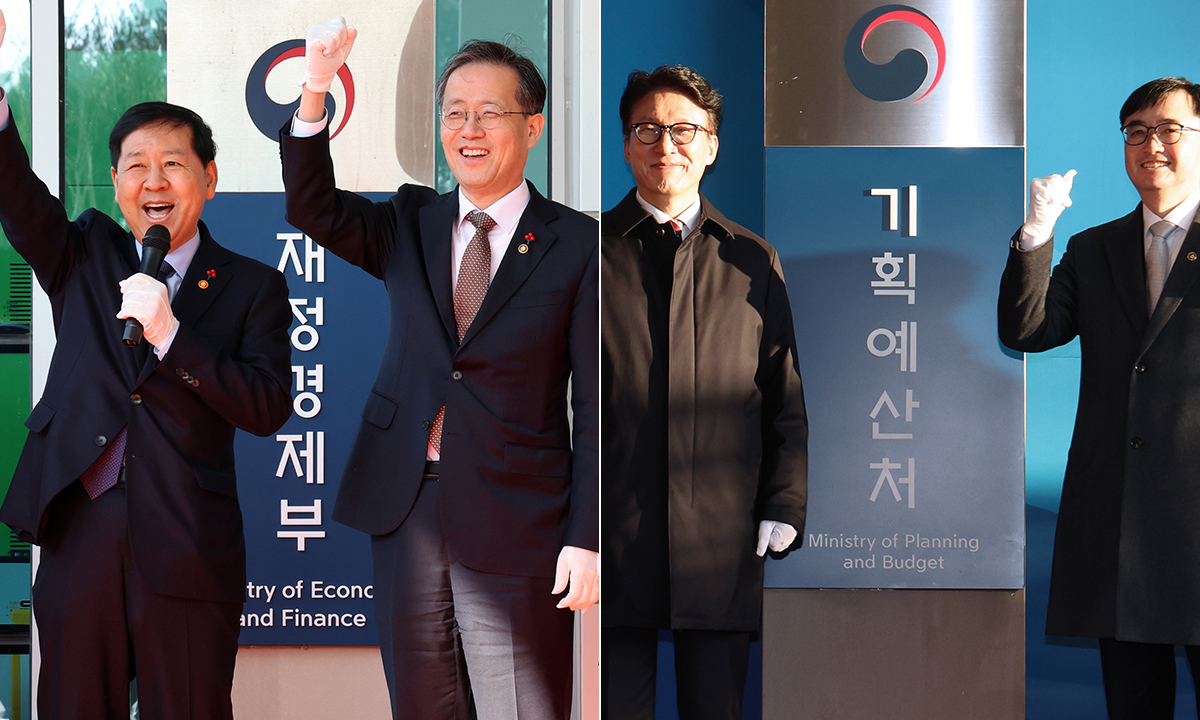 18년 만에 역사 속으로 사라진 기재부…재경부와 기획처가 풀어야 할 과제는