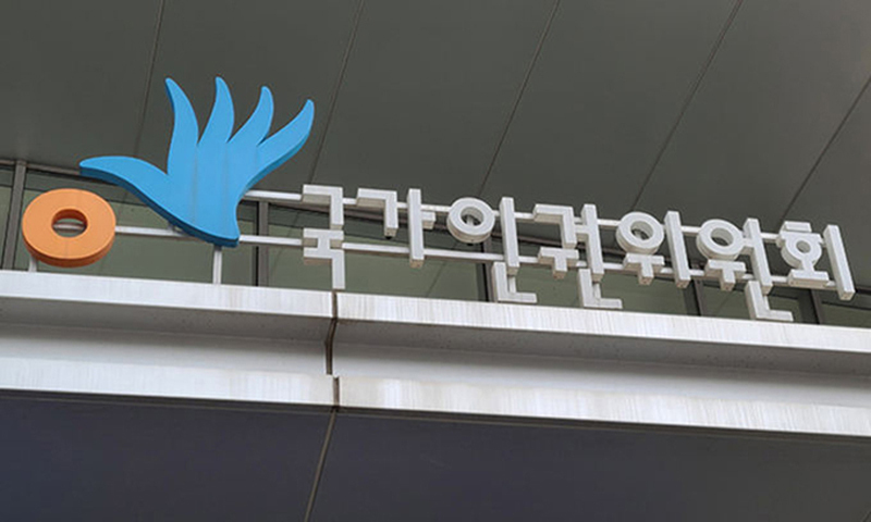 새 상임위원 모집하는 인권위…정쟁 극복 계기 될까 [뉴스+]