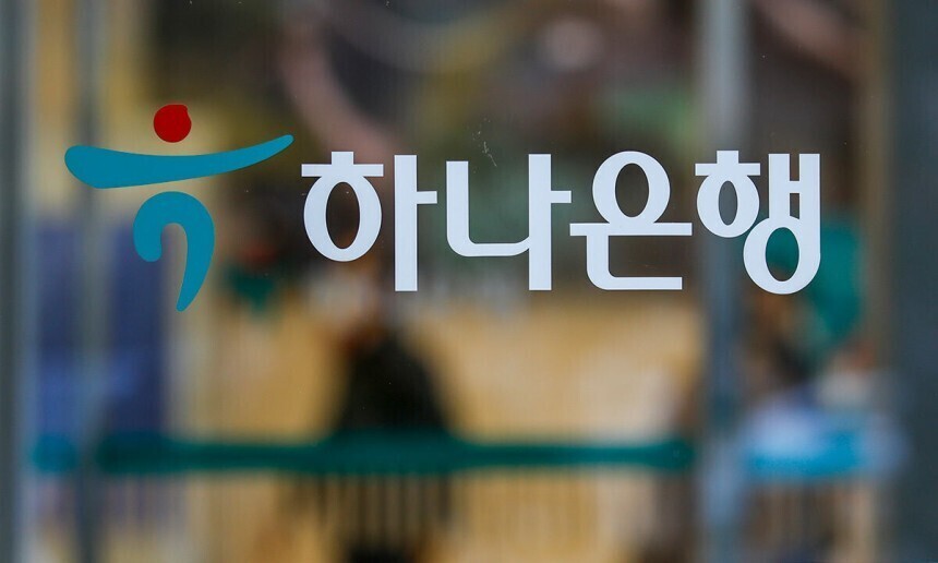 하나銀 올해도 40세이상 희망퇴직…최대 31개월치 임금 지급 조건
