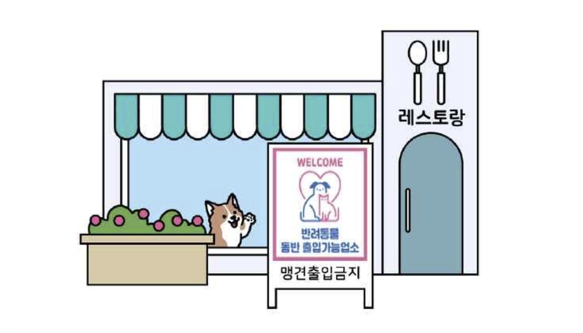 3월부터 반려견·반려묘 식당 출입 합법 된다…영업자의 수칙 준수 ‘필수’