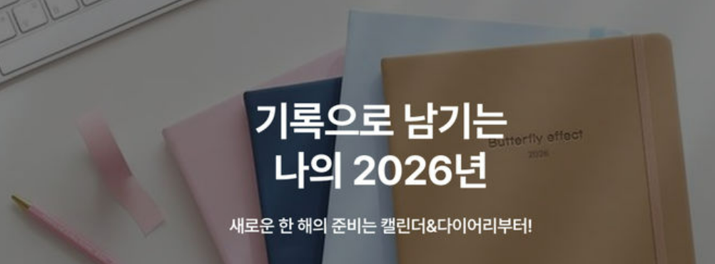 이커머스 업계, 라이프스타일 물품 할인 행사