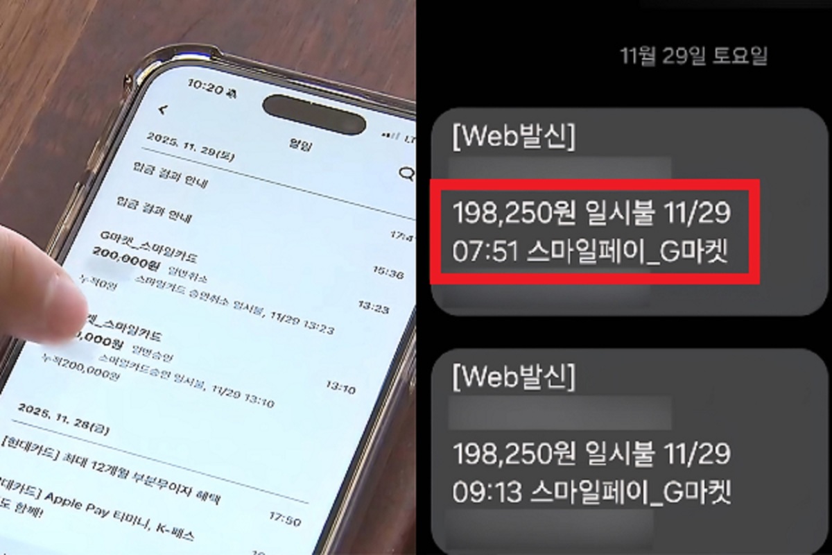 “세상에 무슨, 잠든 새 결제됐다”…960만원 증발 피해