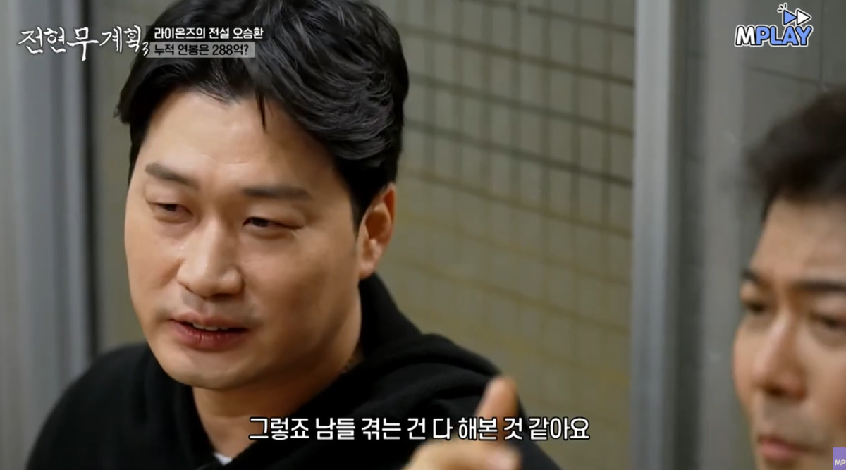 오승환, 누적 연봉 288억… 계약 기사 나오면 축하 대신 "돈 빌려 달라"