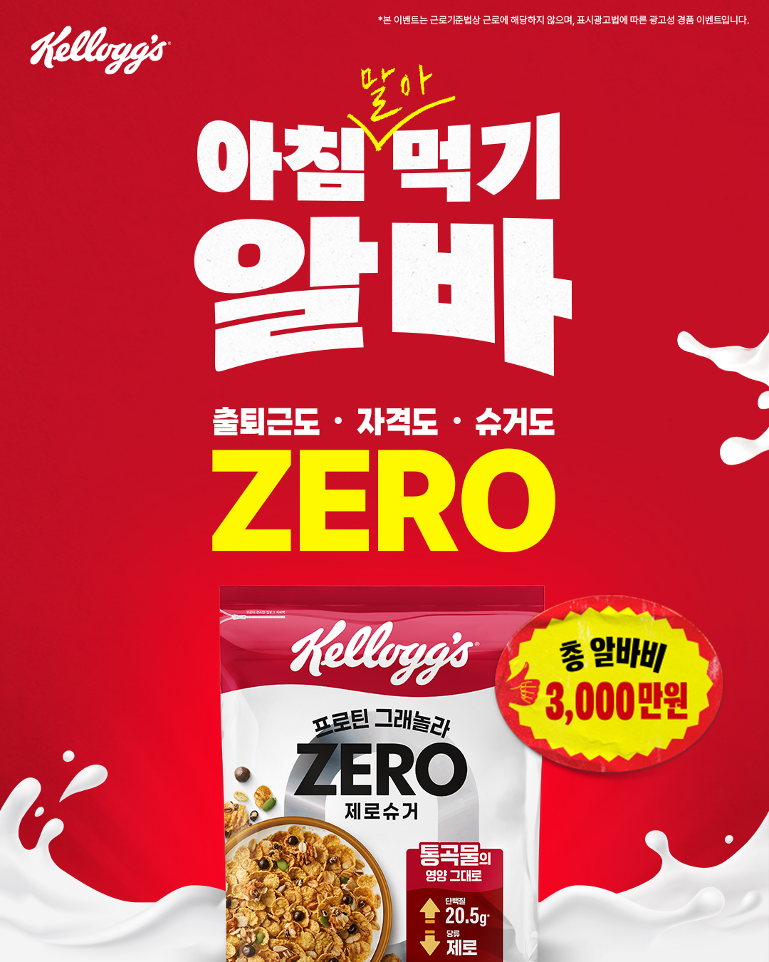 ‘건강지능(HQ)’ 소비자, 업계 마케팅 방식을 바꾸다