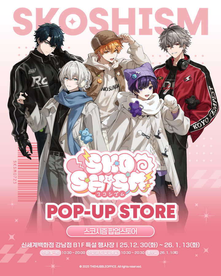 유통업계, 새해 맞아 다양한 팝업스토어 운영