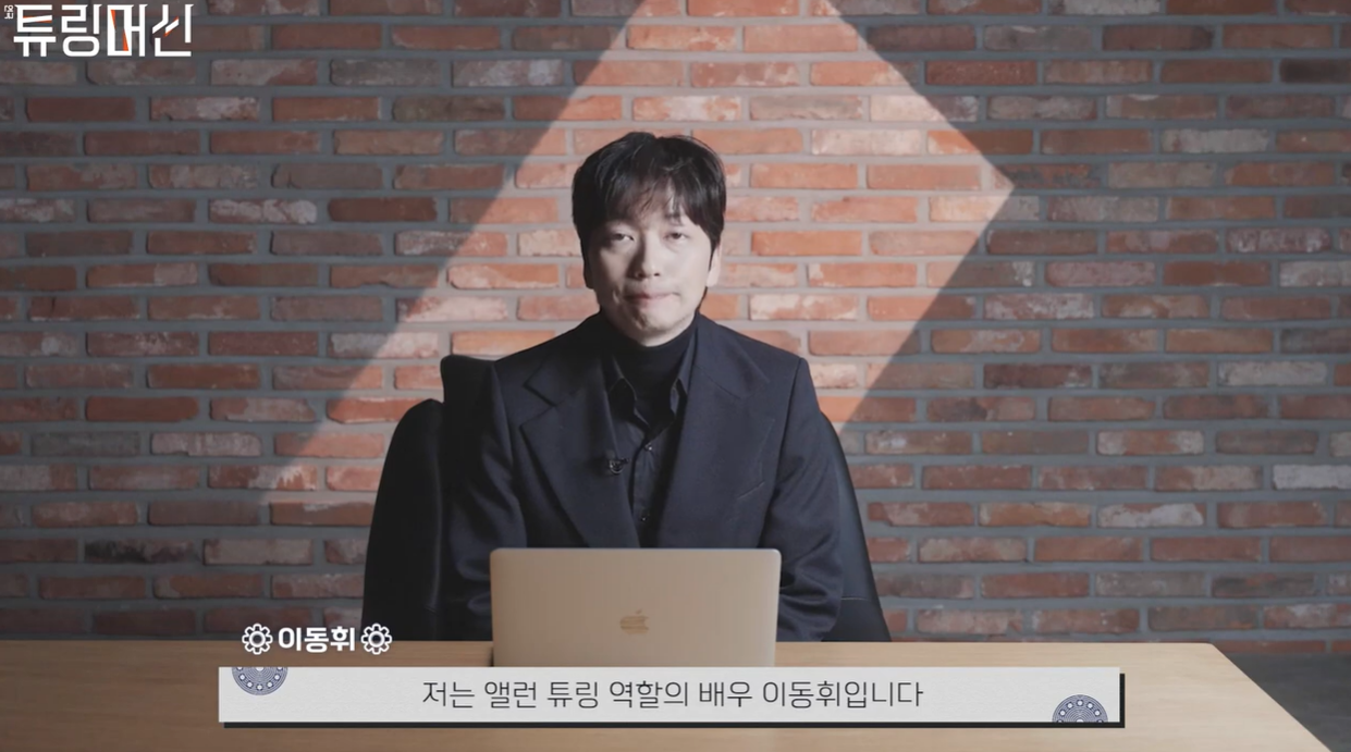 '아쉬운 소식 전한다' 이동휘, 허리 부상으로 연극 불참