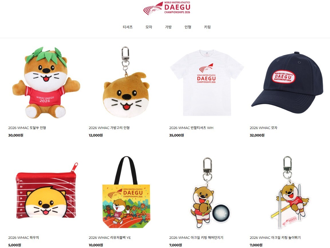 2026대구세계마스터즈육상경기대회 ‘공식 상품몰’ 오픈