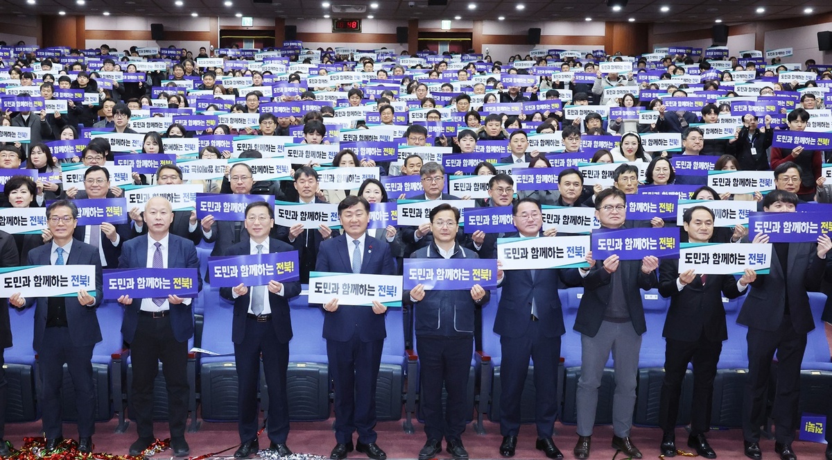 전북 지자체들 새해 운영 방향 살펴보니…‘민생·산업·미래 성장’에 방점