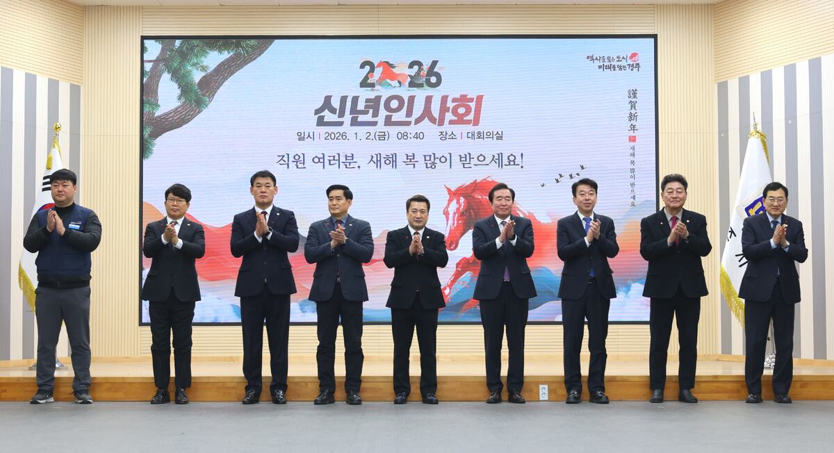 경주시, 신년인사회·시무식 잇따라 열고 2026년 시정 출발