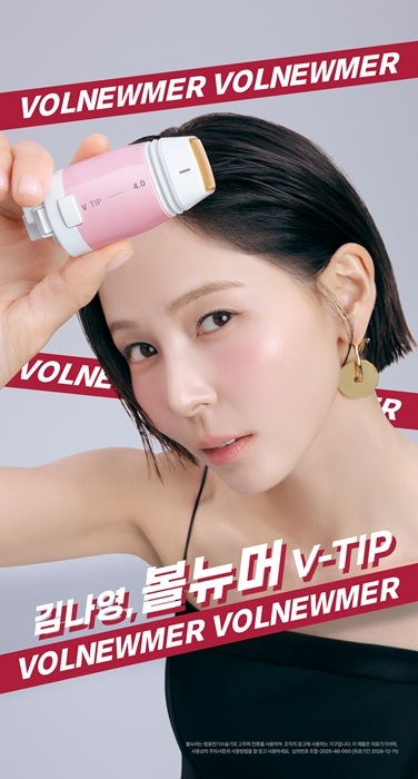 클래시스 ‘볼뉴머’, 브랜드 앰배서더로 방송인 김나영 발탁