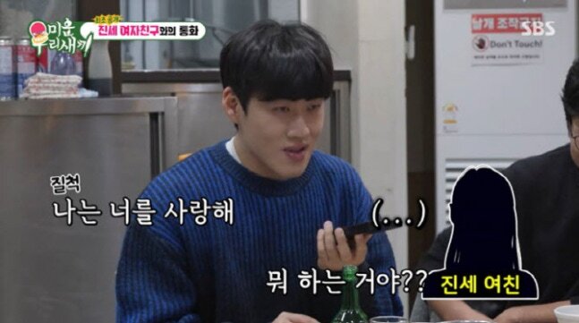 '연애중' 조진세, 비연예인 여자친구에 "사랑해" 고백…목소리 공개