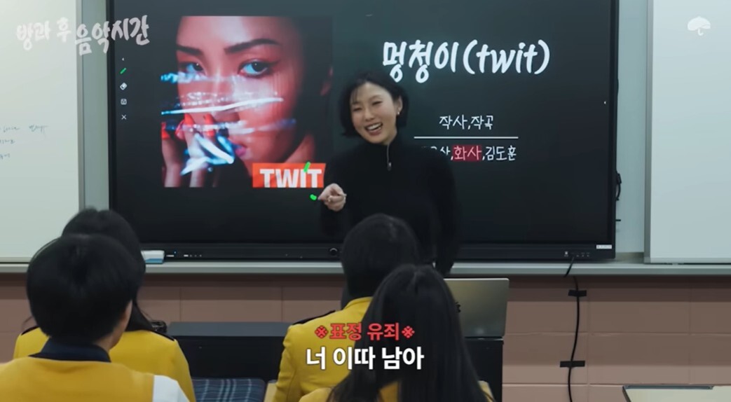 ‘너 이따 남아’ 화사, 과거 썸 조명에 당황