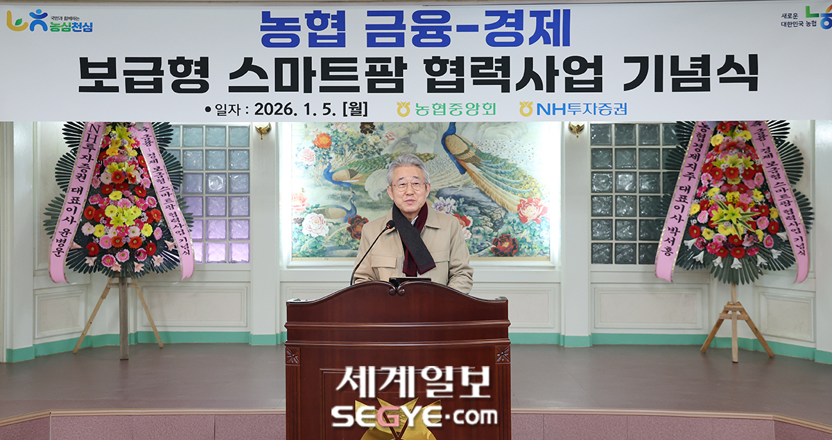 [포토] 보급형 스마트팜 협력사업 기념식에 참석한 강호동 농협중앙회장