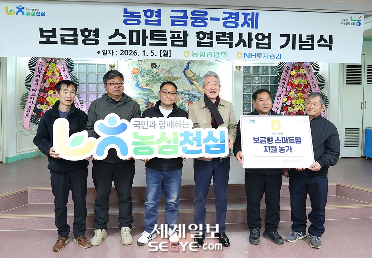 [포토] 강호동 농협중앙회장, 보급형 스마트팜 협력사업 기념식 참석