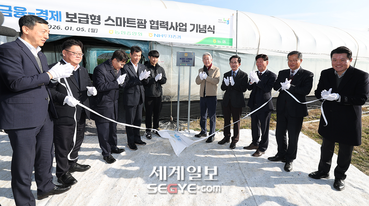 [포토] 농협, 보급형 스마트팜 협력사업