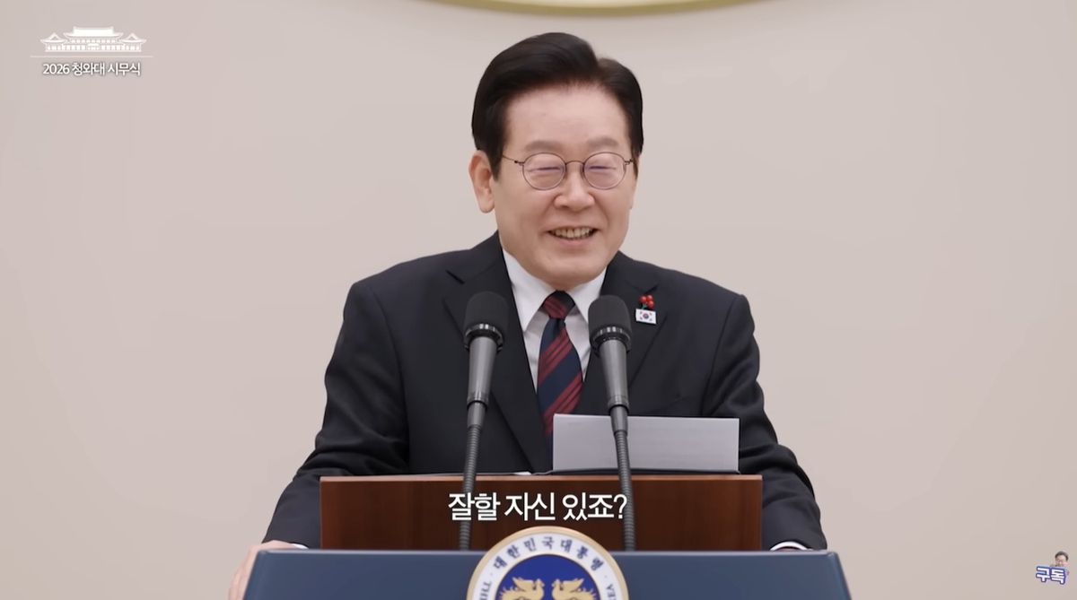 [속보] 李 대통령 “잘할 자신 있나, 잘해야 한다”…공직자들 헌신 주문