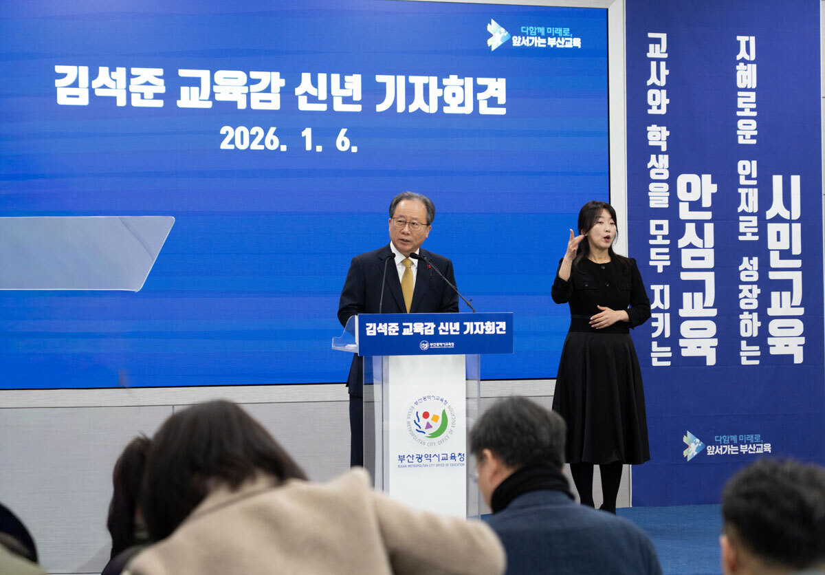 부산교육청, ‘AI 시대 인간중심 미래교육’ 본격 추진